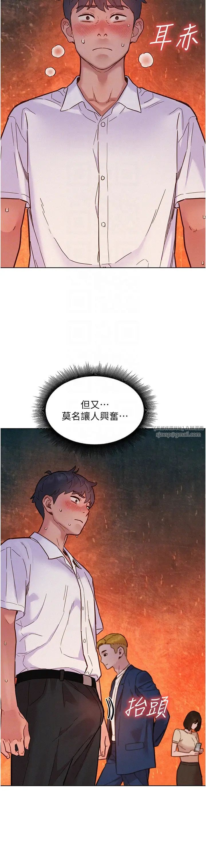 《友情万睡》漫画最新章节第88话 - 我还没死心呢…免费下拉式在线观看章节第【26】张图片