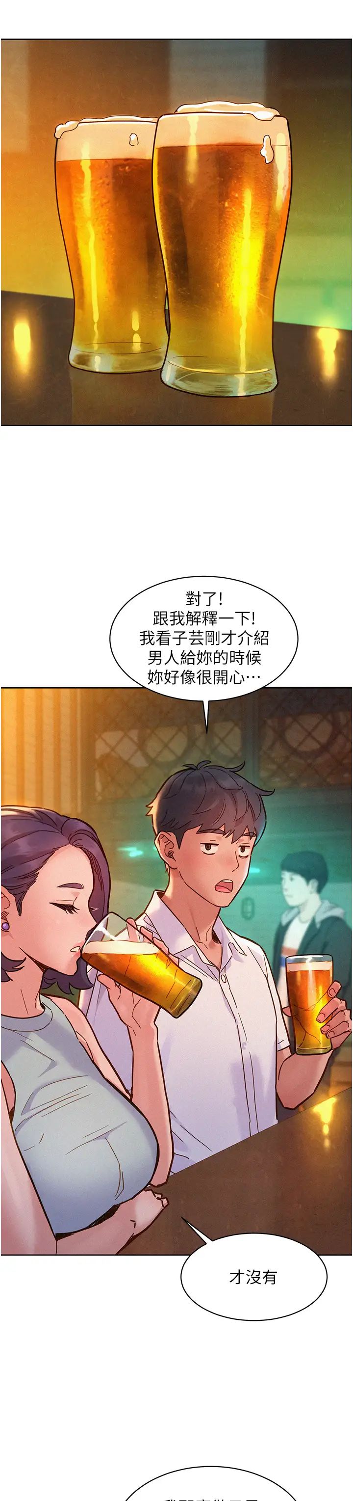 《友情万睡》漫画最新章节第89话 - 教授的床上诱惑免费下拉式在线观看章节第【19】张图片