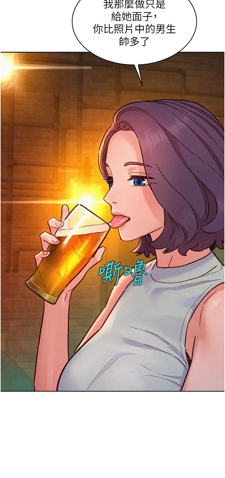 《友情万睡》漫画最新章节第89话 - 教授的床上诱惑免费下拉式在线观看章节第【20】张图片