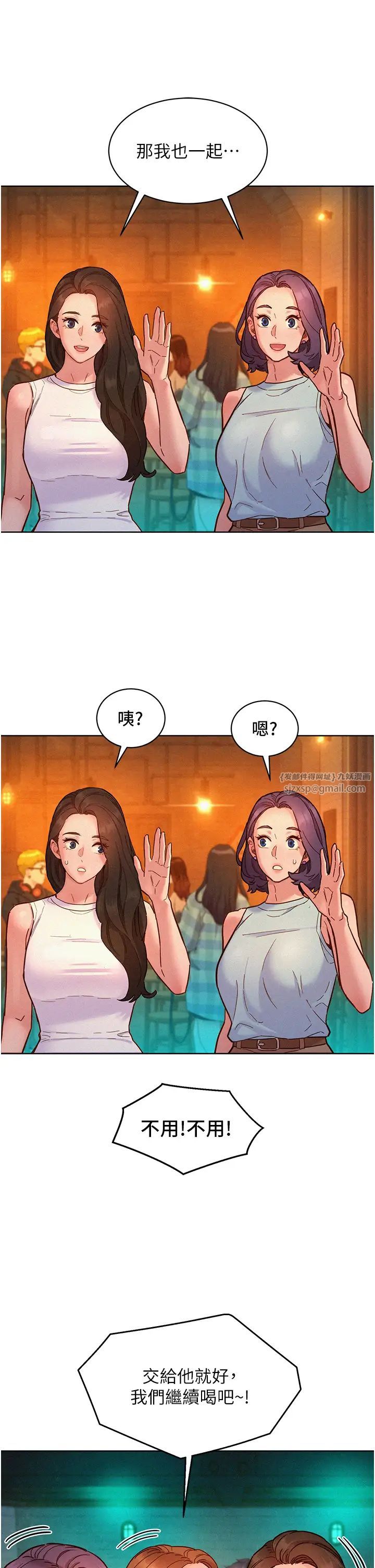 《友情万睡》漫画最新章节第89话 - 教授的床上诱惑免费下拉式在线观看章节第【25】张图片