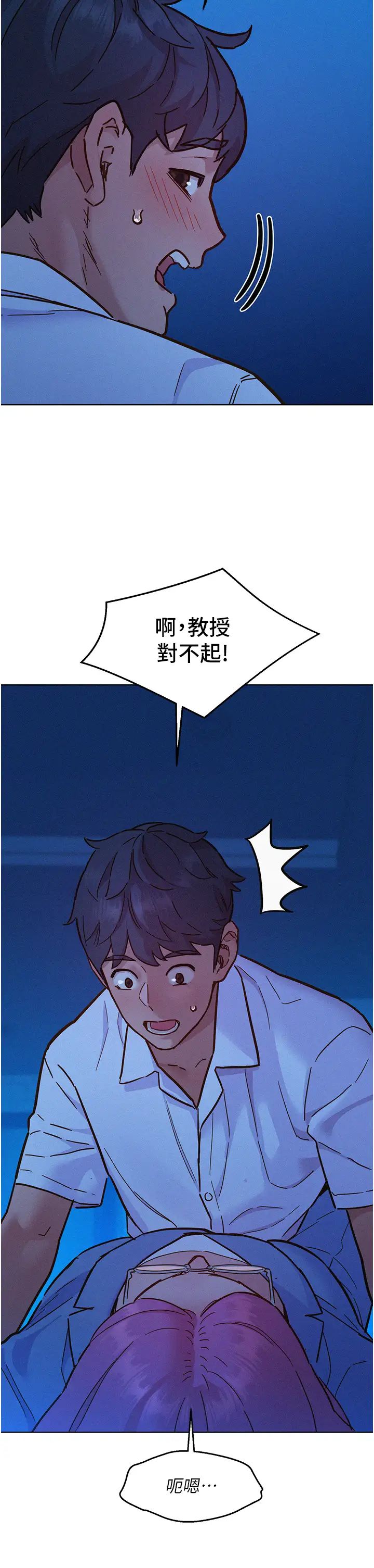 《友情万睡》漫画最新章节第89话 - 教授的床上诱惑免费下拉式在线观看章节第【39】张图片