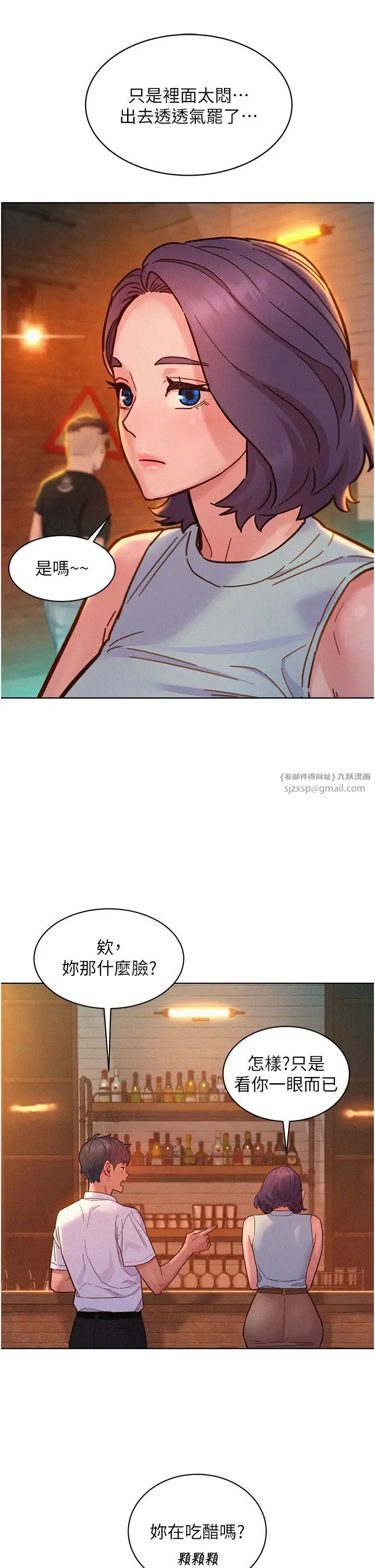 《友情万睡》漫画最新章节第89话 - 教授的床上诱惑免费下拉式在线观看章节第【17】张图片