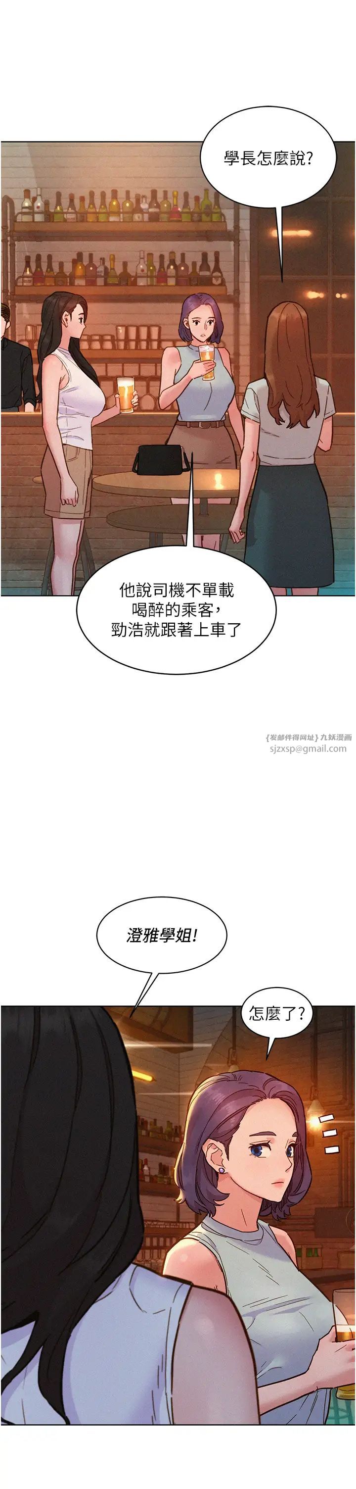 《友情万睡》漫画最新章节第89话 - 教授的床上诱惑免费下拉式在线观看章节第【33】张图片