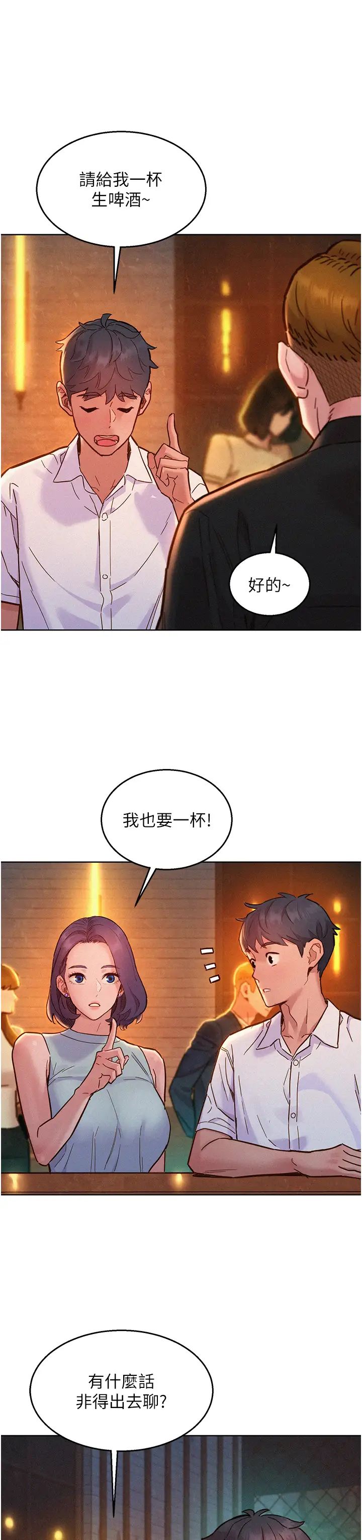 《友情万睡》漫画最新章节第89话 - 教授的床上诱惑免费下拉式在线观看章节第【15】张图片