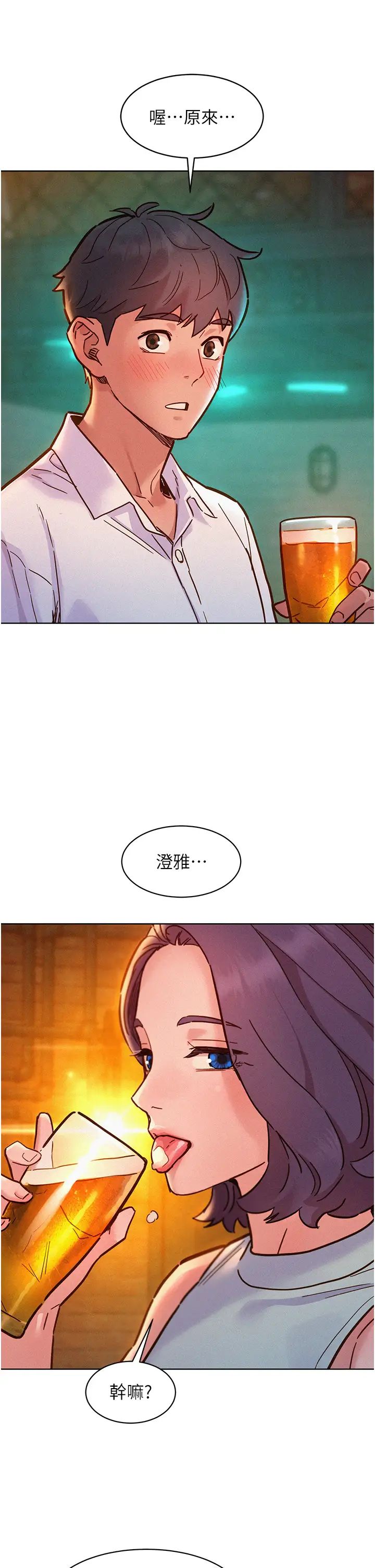 《友情万睡》漫画最新章节第89话 - 教授的床上诱惑免费下拉式在线观看章节第【21】张图片