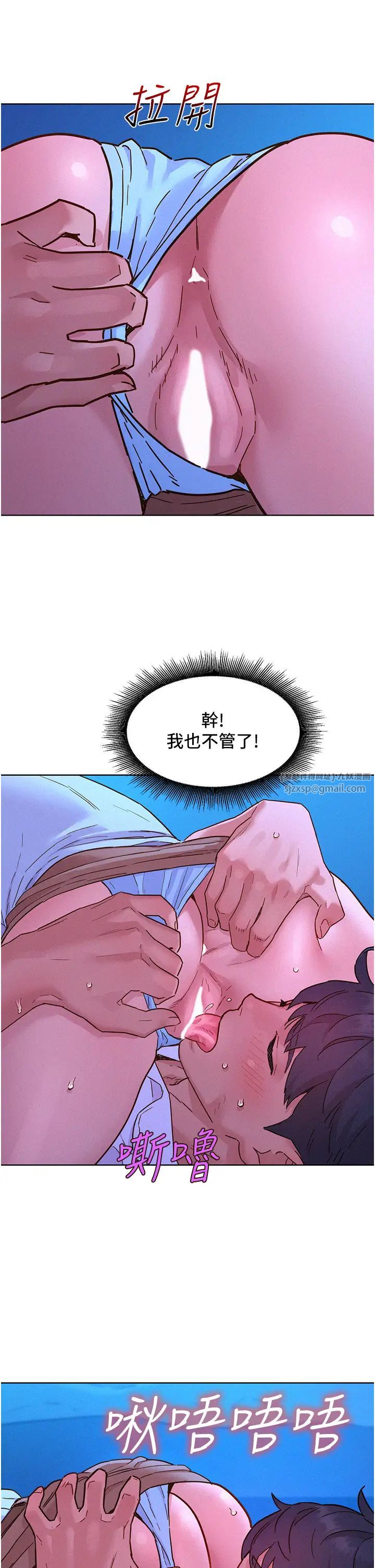 《友情万睡》漫画最新章节第91话 - 一夜大战两女?!免费下拉式在线观看章节第【17】张图片