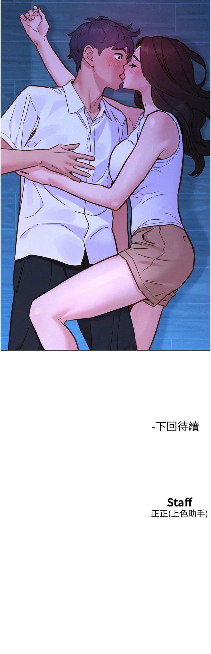 《友情万睡》漫画最新章节第91话 - 一夜大战两女?!免费下拉式在线观看章节第【40】张图片