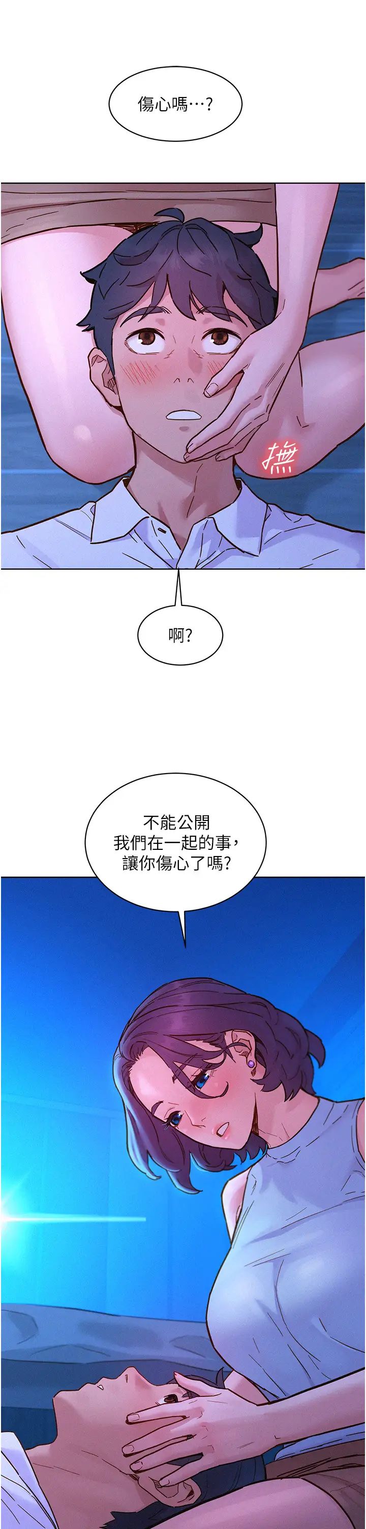 《友情万睡》漫画最新章节第91话 - 一夜大战两女?!免费下拉式在线观看章节第【5】张图片