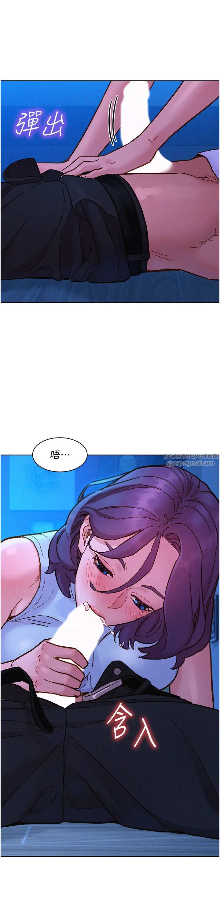 《友情万睡》漫画最新章节第91话 - 一夜大战两女?!免费下拉式在线观看章节第【13】张图片