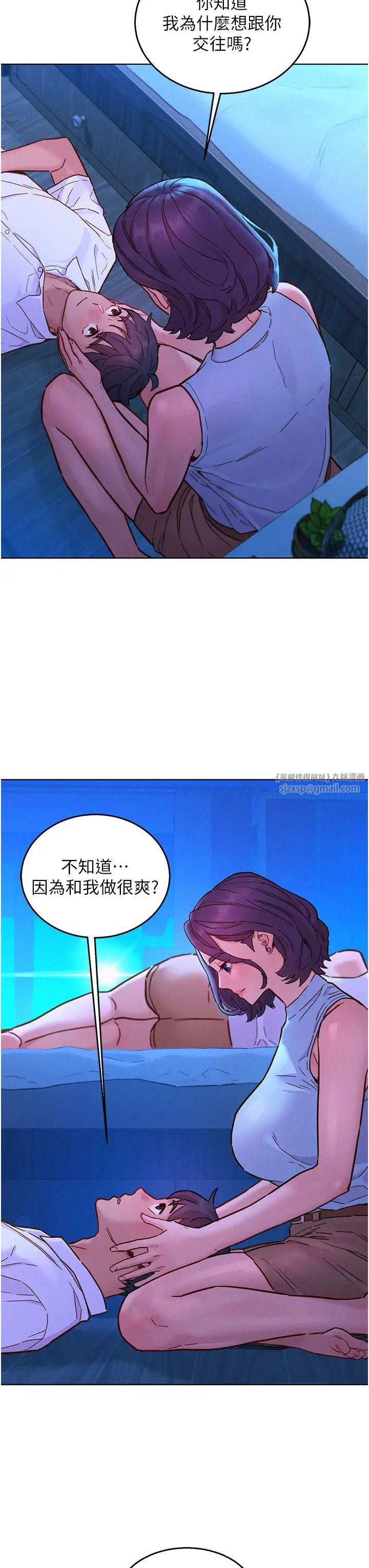 《友情万睡》漫画最新章节第91话 - 一夜大战两女?!免费下拉式在线观看章节第【7】张图片