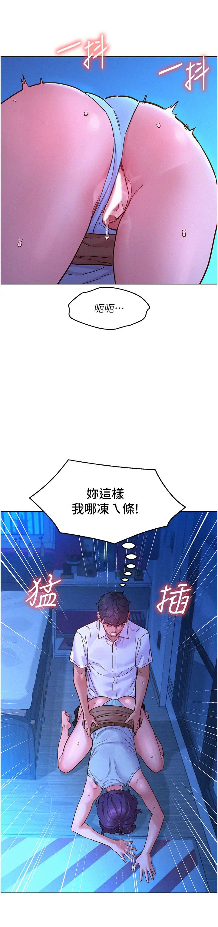 《友情万睡》漫画最新章节第91话 - 一夜大战两女?!免费下拉式在线观看章节第【31】张图片