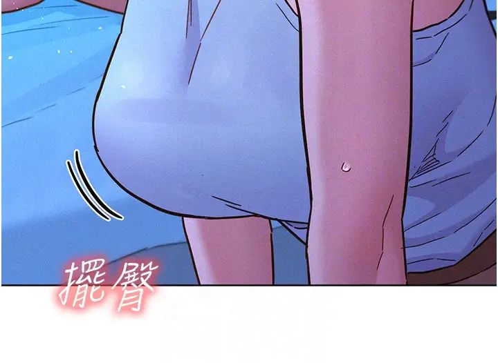 《友情万睡》漫画最新章节第91话 - 一夜大战两女?!免费下拉式在线观看章节第【24】张图片