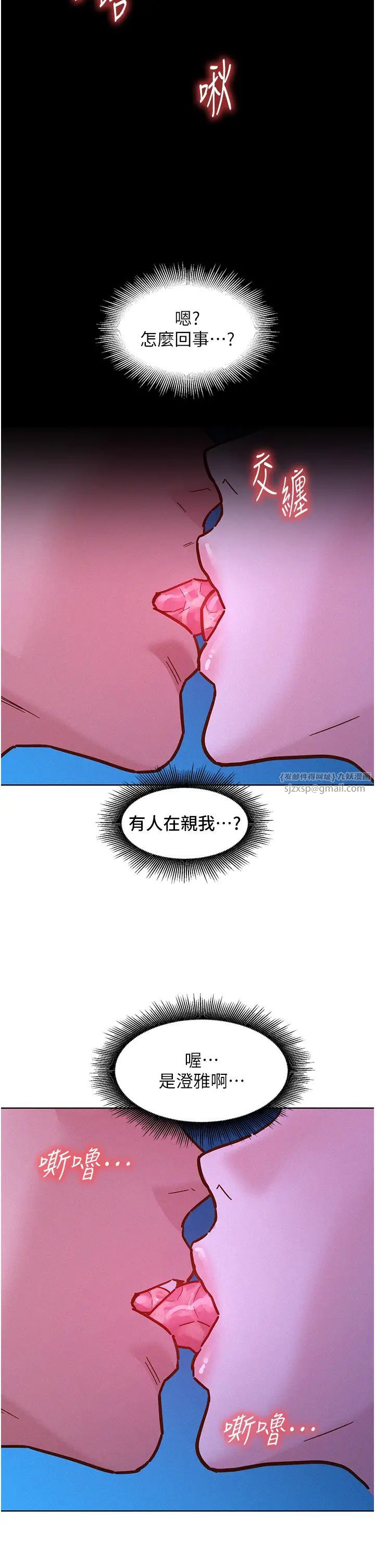 《友情万睡》漫画最新章节第91话 - 一夜大战两女?!免费下拉式在线观看章节第【38】张图片