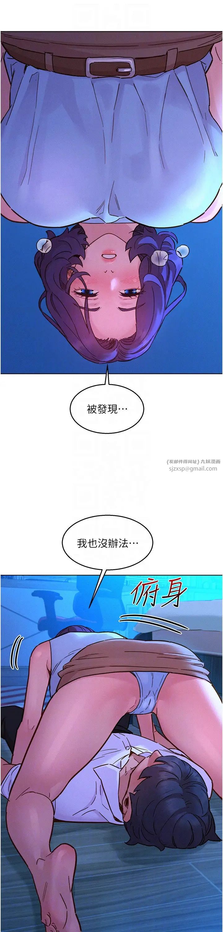 《友情万睡》漫画最新章节第91话 - 一夜大战两女?!免费下拉式在线观看章节第【10】张图片