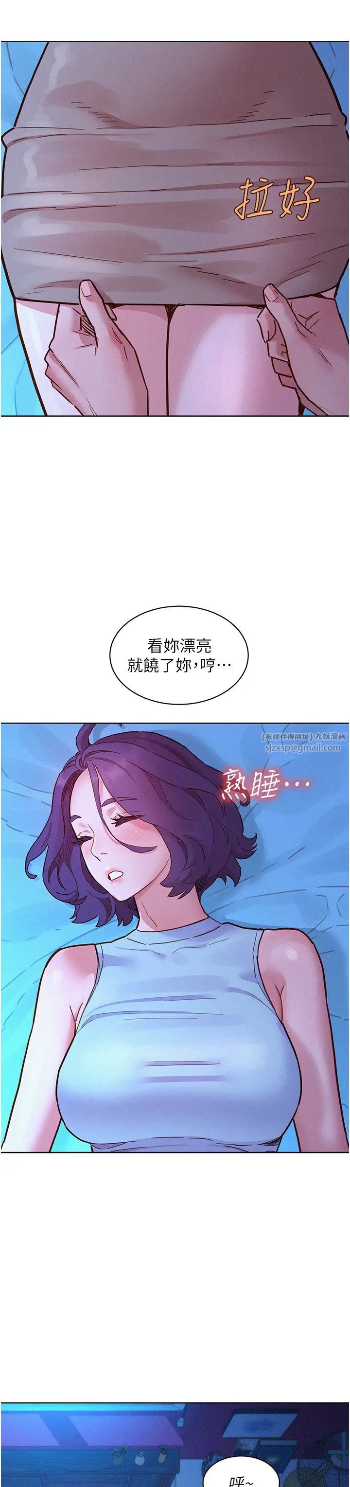 《友情万睡》漫画最新章节第91话 - 一夜大战两女?!免费下拉式在线观看章节第【35】张图片