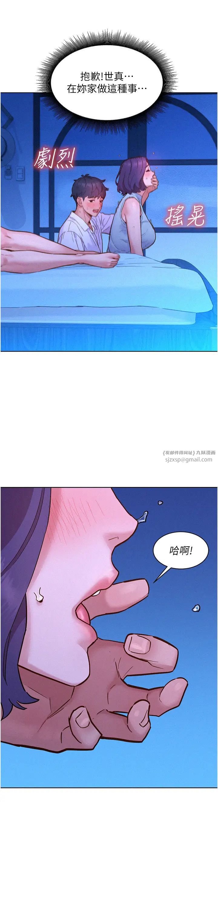 《友情万睡》漫画最新章节第91话 - 一夜大战两女?!免费下拉式在线观看章节第【29】张图片