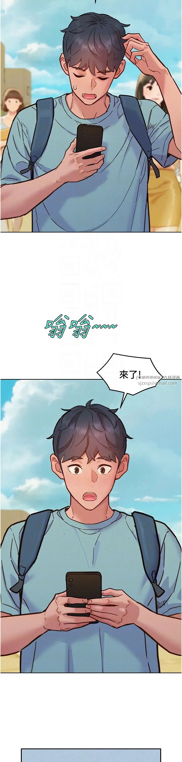 《友情万睡》漫画最新章节第92话 - 别选她，选我♡免费下拉式在线观看章节第【22】张图片