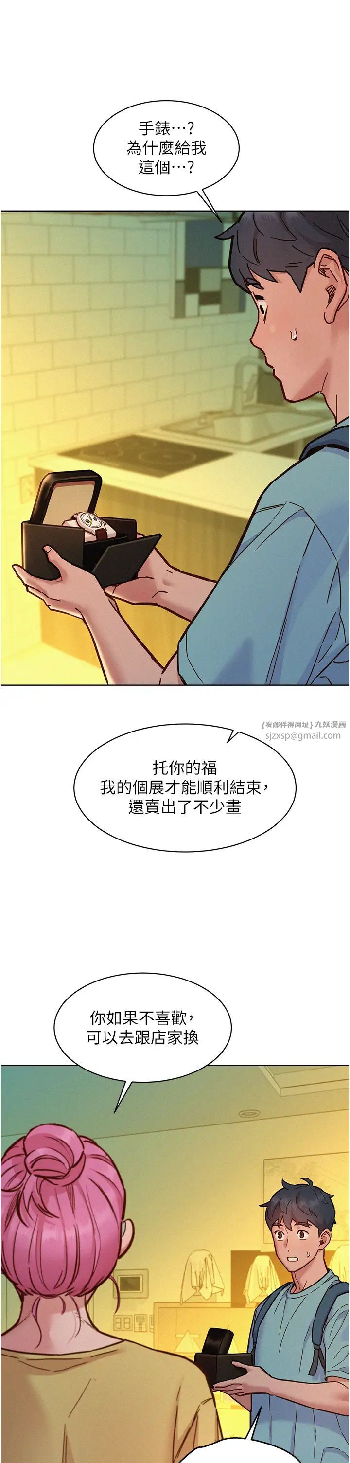 《友情万睡》漫画最新章节第92话 - 别选她，选我♡免费下拉式在线观看章节第【25】张图片