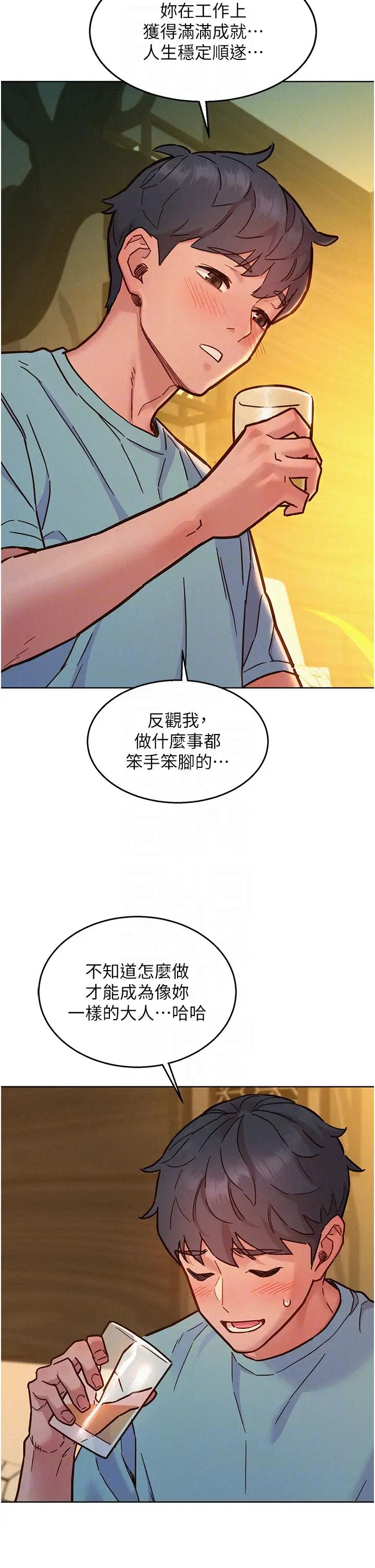 《友情万睡》漫画最新章节第92话 - 别选她，选我♡免费下拉式在线观看章节第【30】张图片