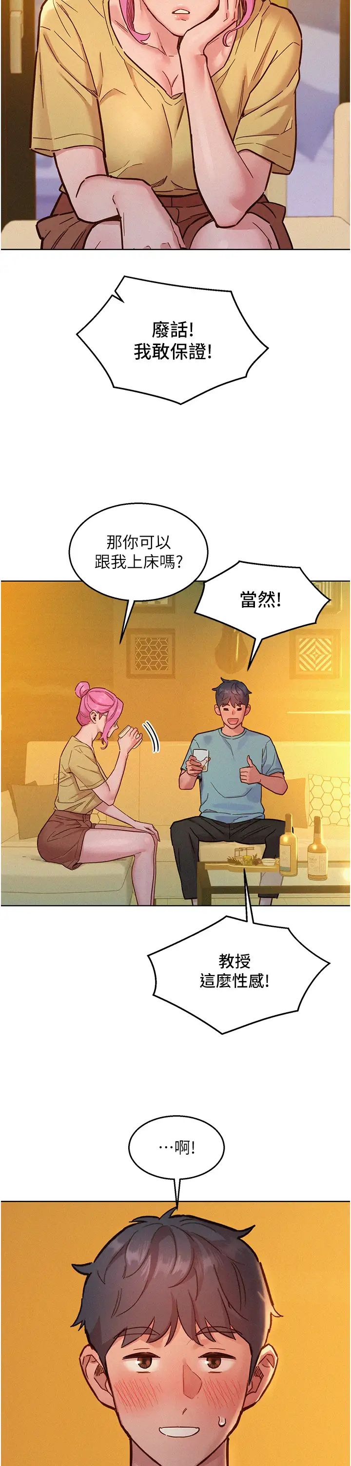 《友情万睡》漫画最新章节第92话 - 别选她，选我♡免费下拉式在线观看章节第【38】张图片