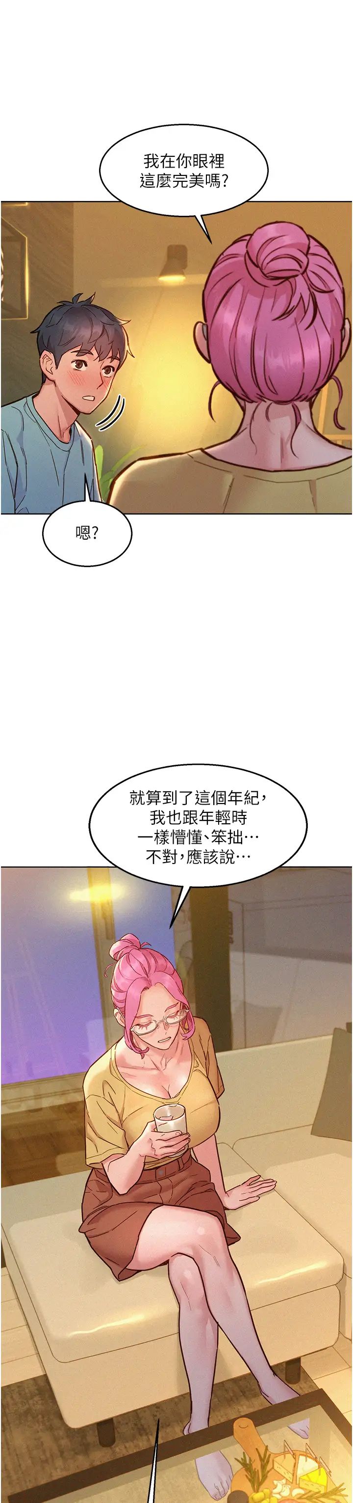 《友情万睡》漫画最新章节第92话 - 别选她，选我♡免费下拉式在线观看章节第【31】张图片