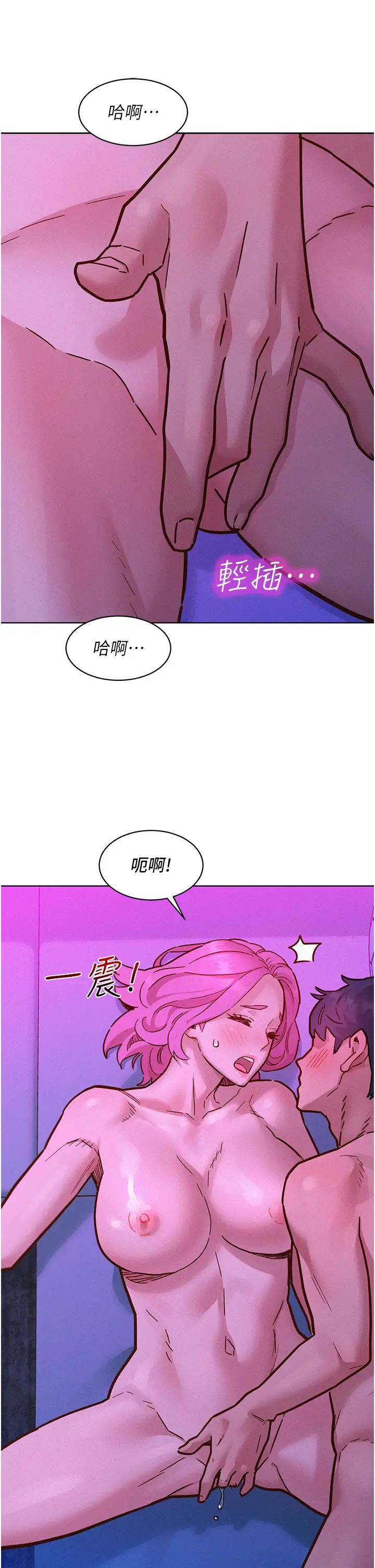 《友情万睡》漫画最新章节第93话 - 我想再看一次…那个表情免费下拉式在线观看章节第【25】张图片