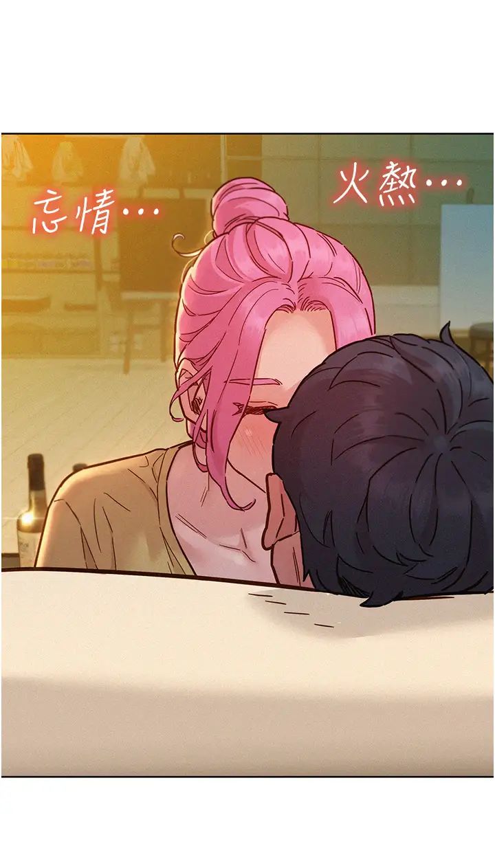 《友情万睡》漫画最新章节第93话 - 我想再看一次…那个表情免费下拉式在线观看章节第【8】张图片