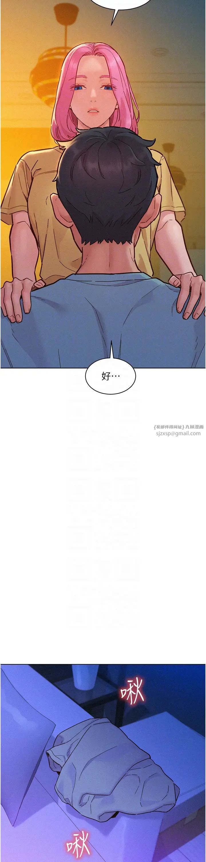 《友情万睡》漫画最新章节第93话 - 我想再看一次…那个表情免费下拉式在线观看章节第【10】张图片