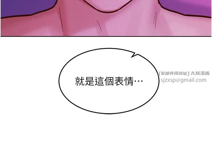 《友情万睡》漫画最新章节第93话 - 我想再看一次…那个表情免费下拉式在线观看章节第【40】张图片