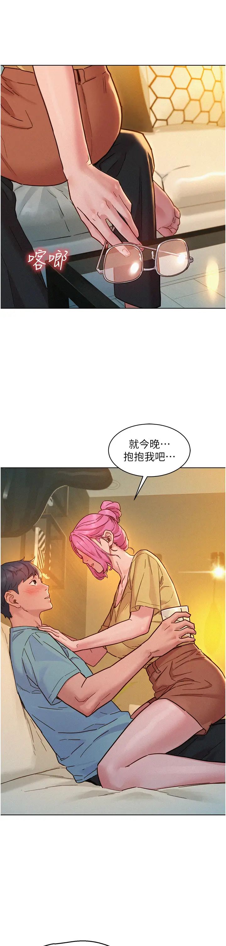 《友情万睡》漫画最新章节第93话 - 我想再看一次…那个表情免费下拉式在线观看章节第【5】张图片