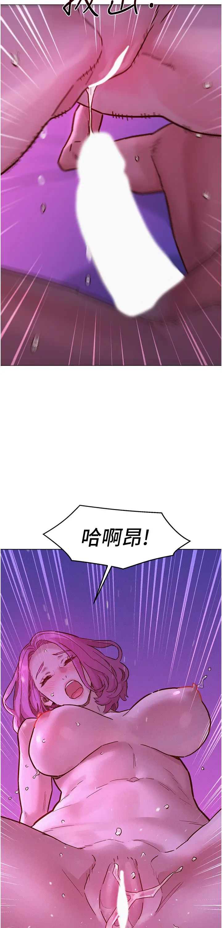 《友情万睡》漫画最新章节第93话 - 我想再看一次…那个表情免费下拉式在线观看章节第【44】张图片