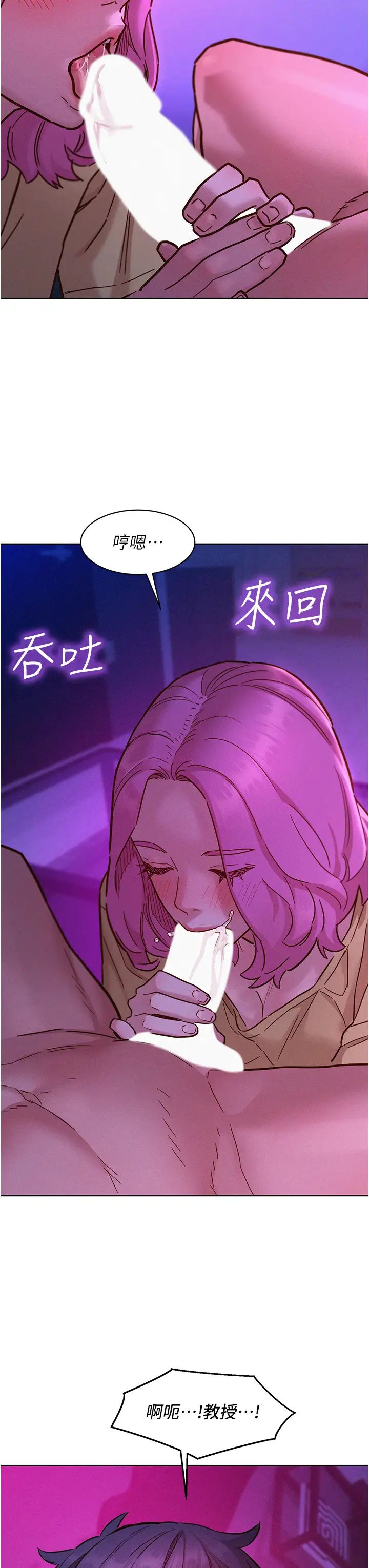 《友情万睡》漫画最新章节第93话 - 我想再看一次…那个表情免费下拉式在线观看章节第【15】张图片