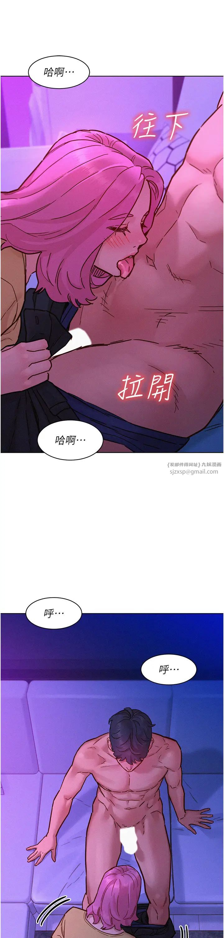 《友情万睡》漫画最新章节第93话 - 我想再看一次…那个表情免费下拉式在线观看章节第【13】张图片