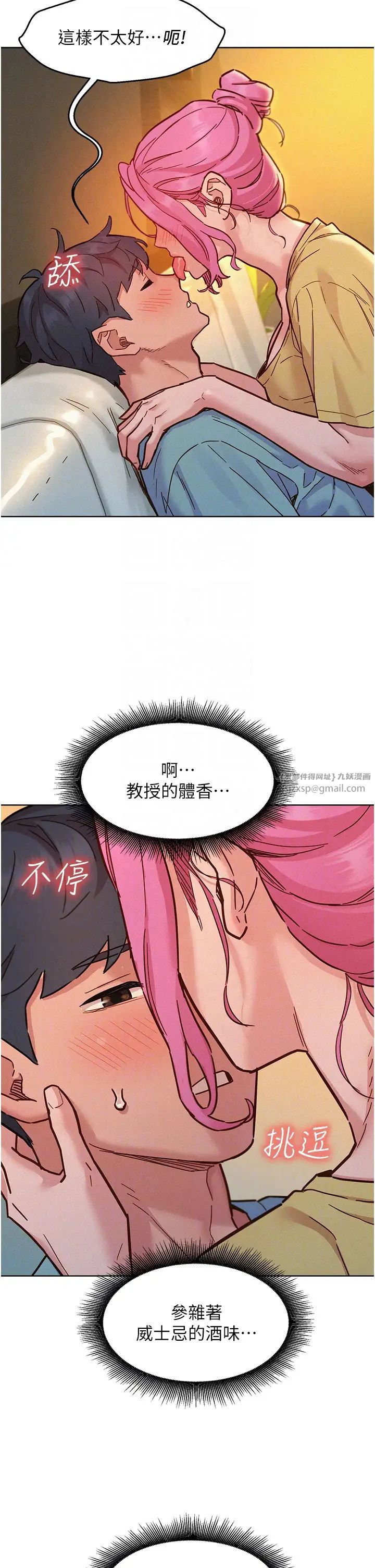 《友情万睡》漫画最新章节第93话 - 我想再看一次…那个表情免费下拉式在线观看章节第【6】张图片