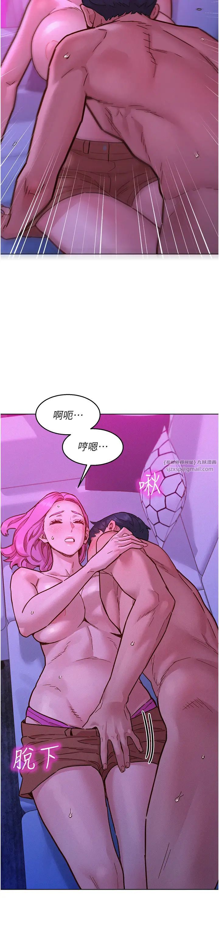 《友情万睡》漫画最新章节第93话 - 我想再看一次…那个表情免费下拉式在线观看章节第【23】张图片