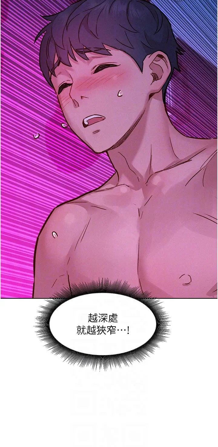 《友情万睡》漫画最新章节第93话 - 我想再看一次…那个表情免费下拉式在线观看章节第【32】张图片