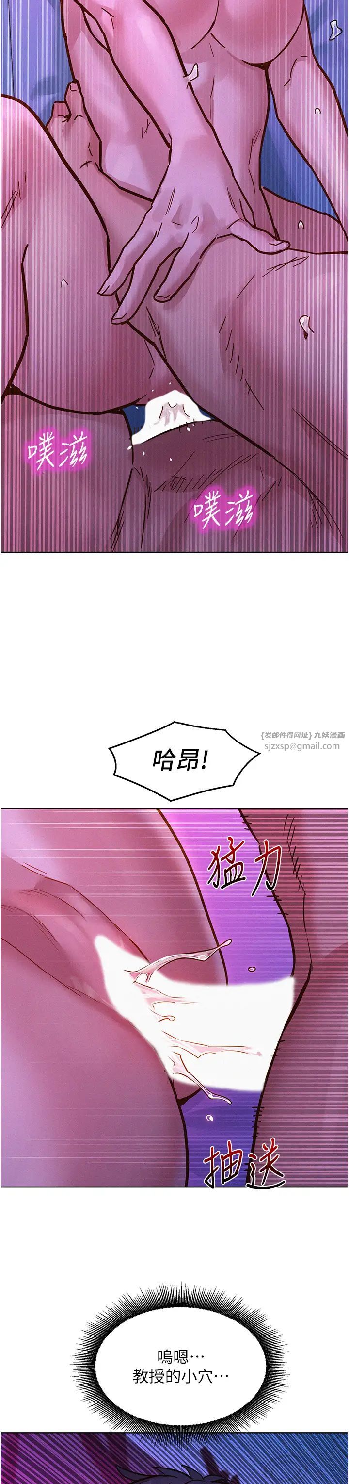 《友情万睡》漫画最新章节第93话 - 我想再看一次…那个表情免费下拉式在线观看章节第【31】张图片