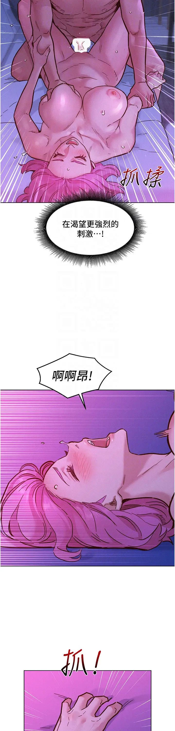 《友情万睡》漫画最新章节第93话 - 我想再看一次…那个表情免费下拉式在线观看章节第【34】张图片