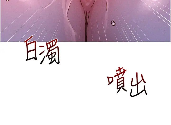 《友情万睡》漫画最新章节第94话 - 欢迎回家，我的主人免费下拉式在线观看章节第【16】张图片