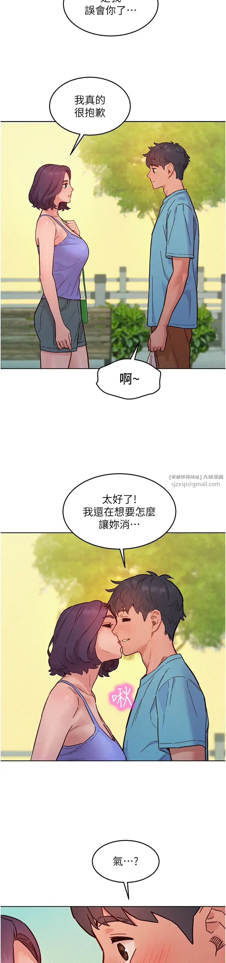 《友情万睡》漫画最新章节第94话 - 欢迎回家，我的主人免费下拉式在线观看章节第【35】张图片