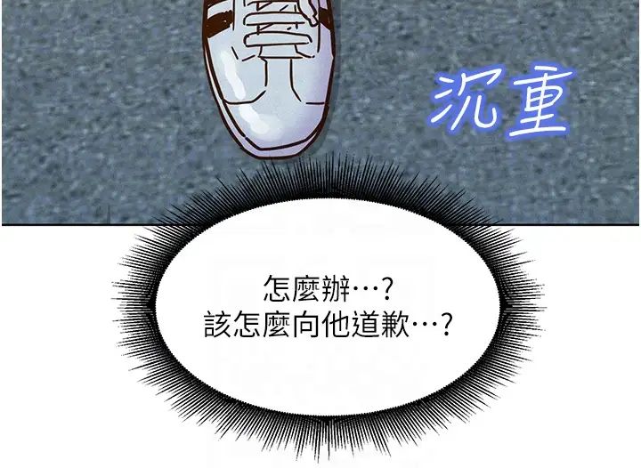 《友情万睡》漫画最新章节第94话 - 欢迎回家，我的主人免费下拉式在线观看章节第【28】张图片