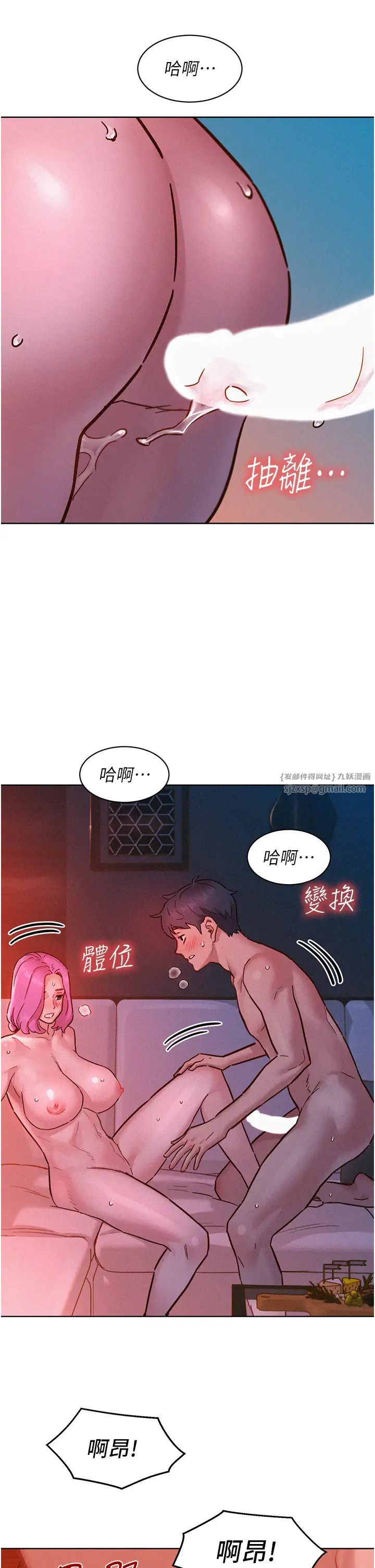 《友情万睡》漫画最新章节第94话 - 欢迎回家，我的主人免费下拉式在线观看章节第【13】张图片