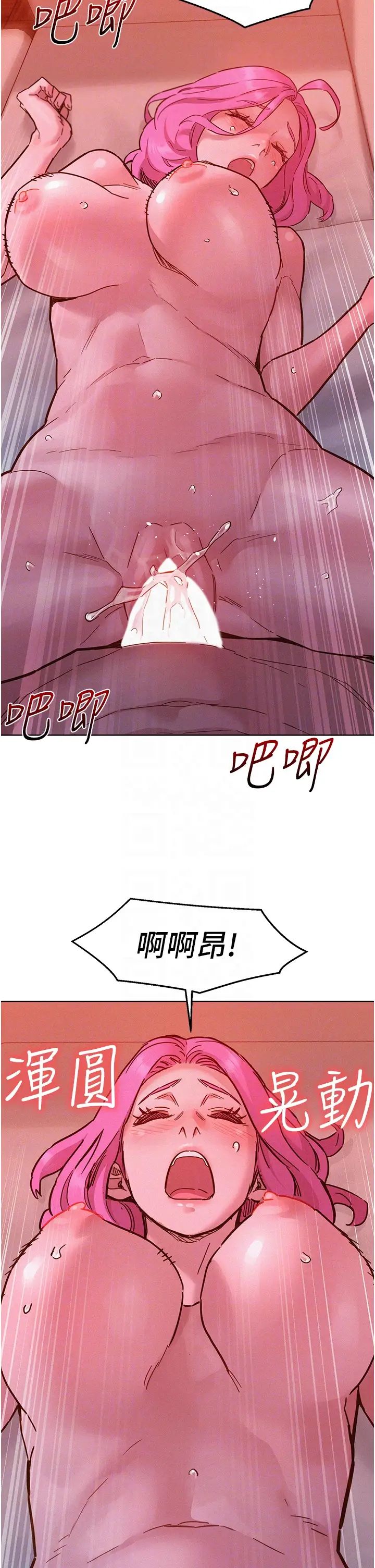 《友情万睡》漫画最新章节第94话 - 欢迎回家，我的主人免费下拉式在线观看章节第【14】张图片