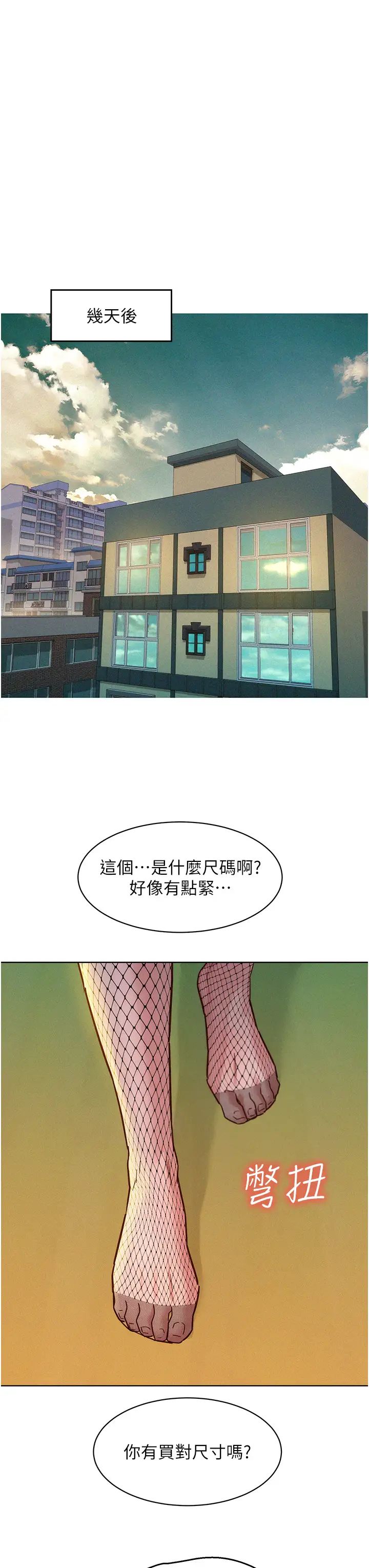 《友情万睡》漫画最新章节第94话 - 欢迎回家，我的主人免费下拉式在线观看章节第【39】张图片