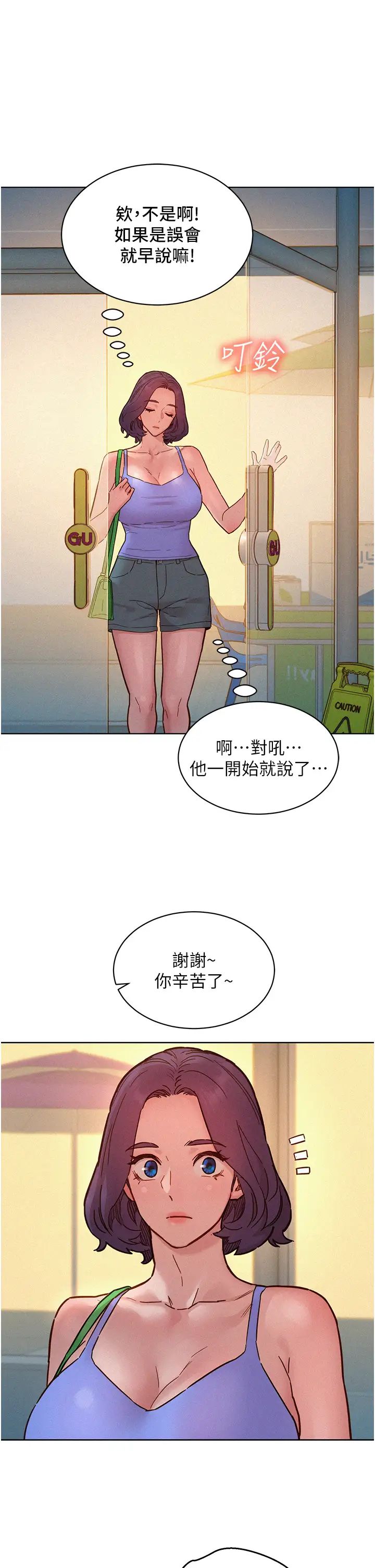 《友情万睡》漫画最新章节第94话 - 欢迎回家，我的主人免费下拉式在线观看章节第【29】张图片