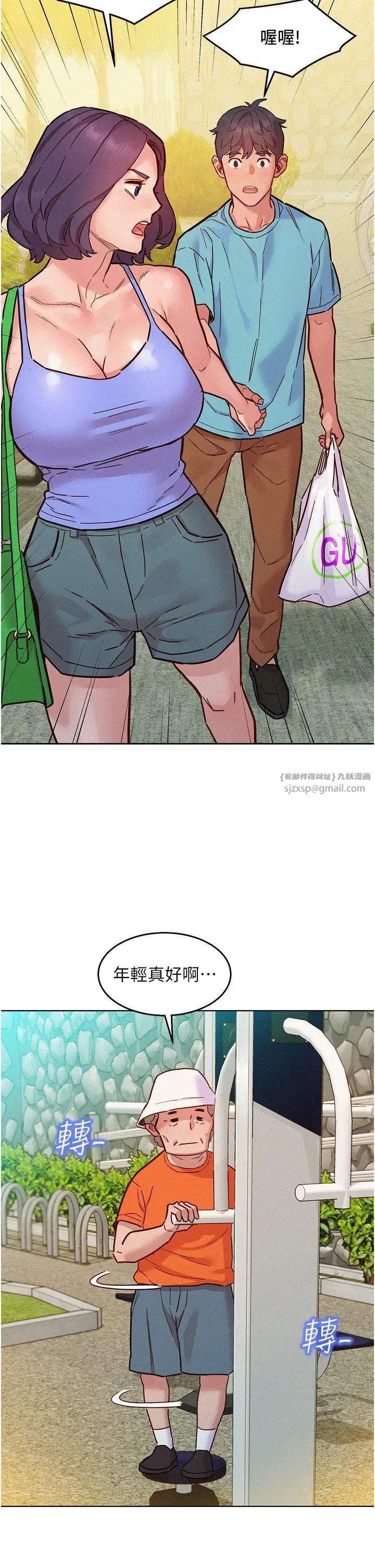 《友情万睡》漫画最新章节第94话 - 欢迎回家，我的主人免费下拉式在线观看章节第【38】张图片