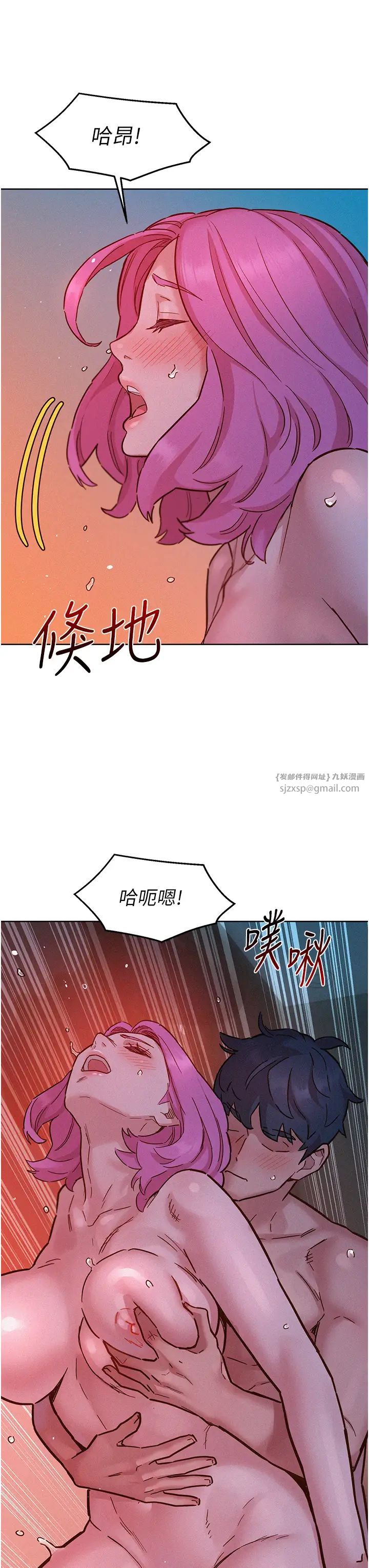 《友情万睡》漫画最新章节第94话 - 欢迎回家，我的主人免费下拉式在线观看章节第【11】张图片