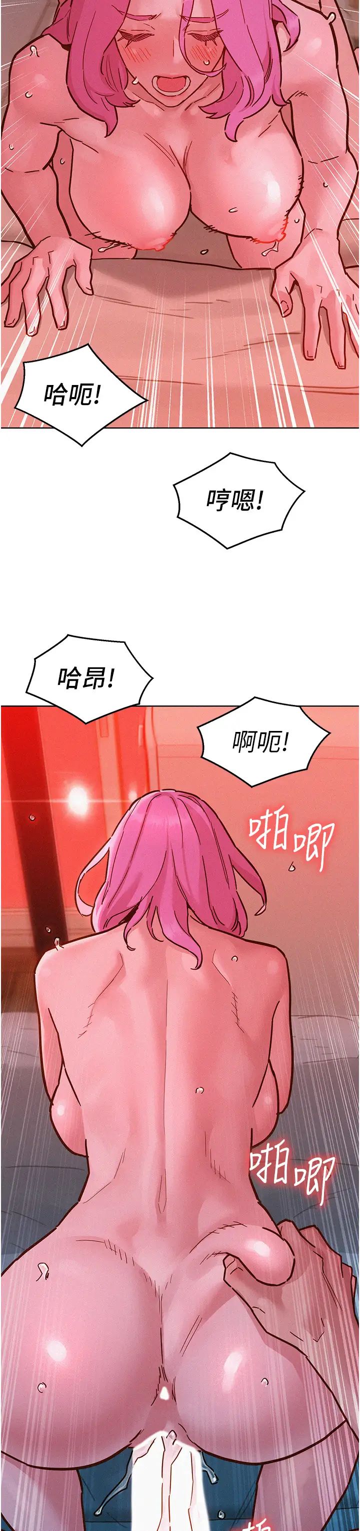 《友情万睡》漫画最新章节第94话 - 欢迎回家，我的主人免费下拉式在线观看章节第【7】张图片