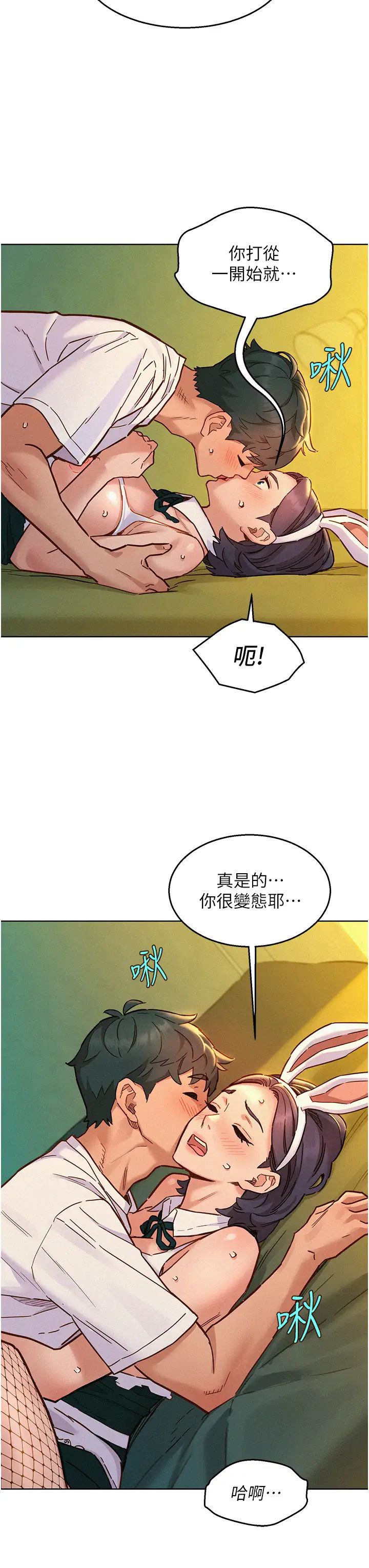 《友情万睡》漫画最新章节第95话 - 劲浩专用的洞洞女仆免费下拉式在线观看章节第【11】张图片