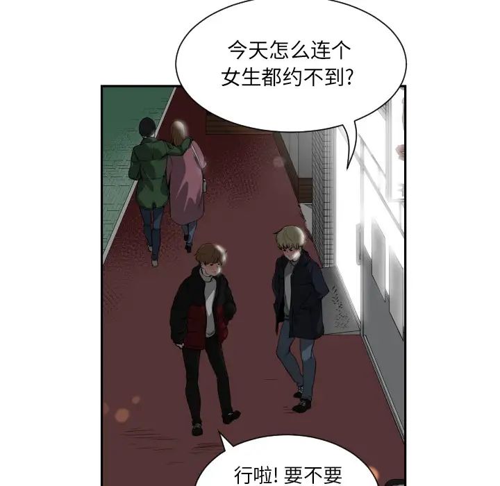 《有什么了不起的!》漫画最新章节预告篇免费下拉式在线观看章节第【15】张图片